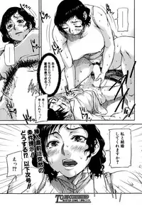 [Saiyazumi] We are the Chijo Kyoushi Ch. 1-2