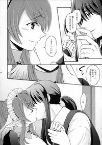 [Katakuchiiwashi (Asagi Yukia)] SWEET BUNNY (Tales of Vesperia)