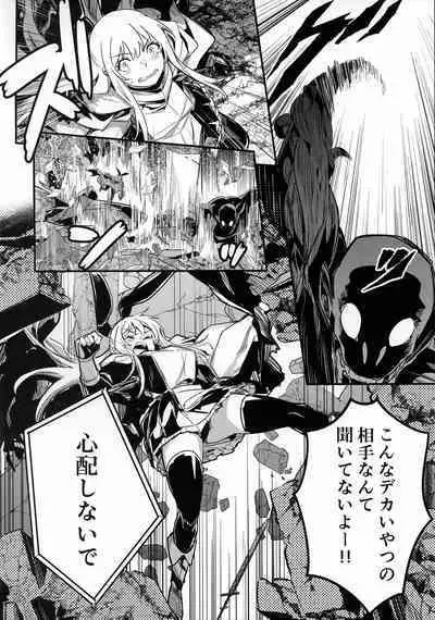 Boukensha-chan to Ecchi na Bouken 3