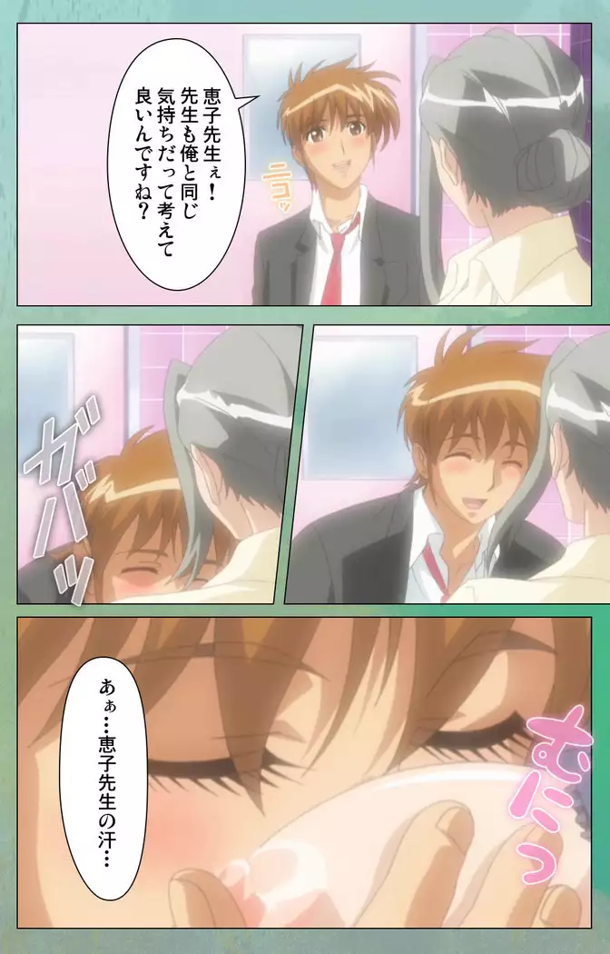 My Classmate's Mother kanzenhan