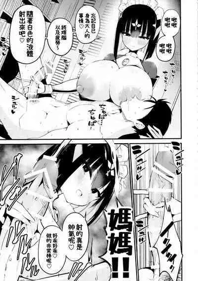 AI ni Shigoto o Torareta Mangaka, XX mo Torareru.