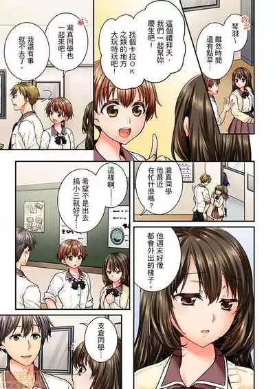 [戸ヶ里憐] 幼馴染にイかされるなんて…!同居初日に喧嘩エッチ43-44