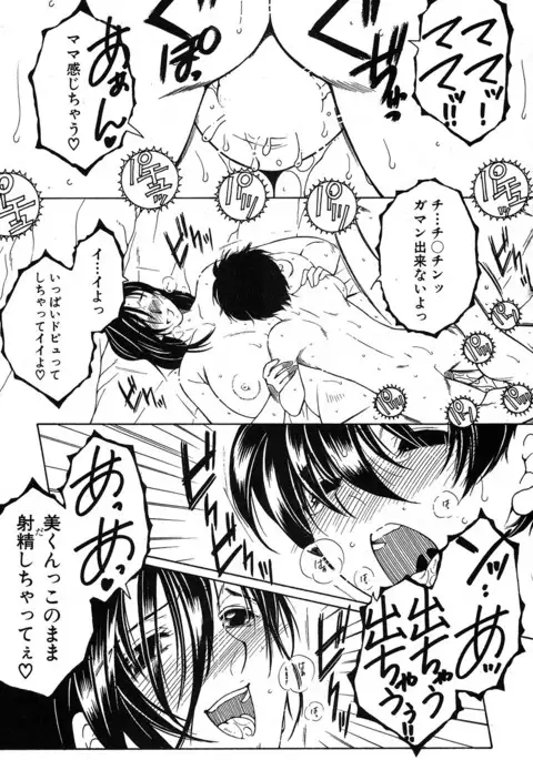 COMIC MILF 2017-06 Vol. 36