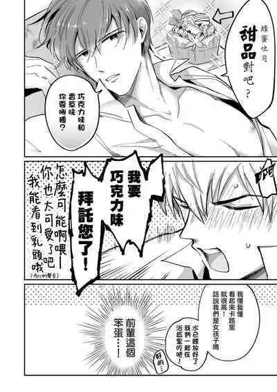 Ryman LoveHo Danshikai | 上班族爱情旅馆男子会 1 + Eros媚药篇 + 2.1