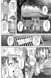 COMIC Shitsurakuten 2015-04