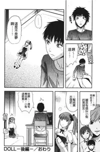 [Yuzuki N Dash] CHANGE!! [Chinese] [新视界]