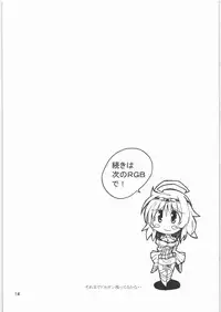 (C71) [Naginata Kikaku (Hirowa Nagi)] RGB 11 (Various)