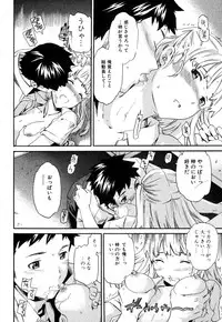 Jun-ai Kajitsu 2008-01