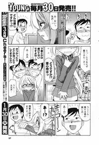 Men's Young Special IKAZUCHI 2007-03 Vol. 01