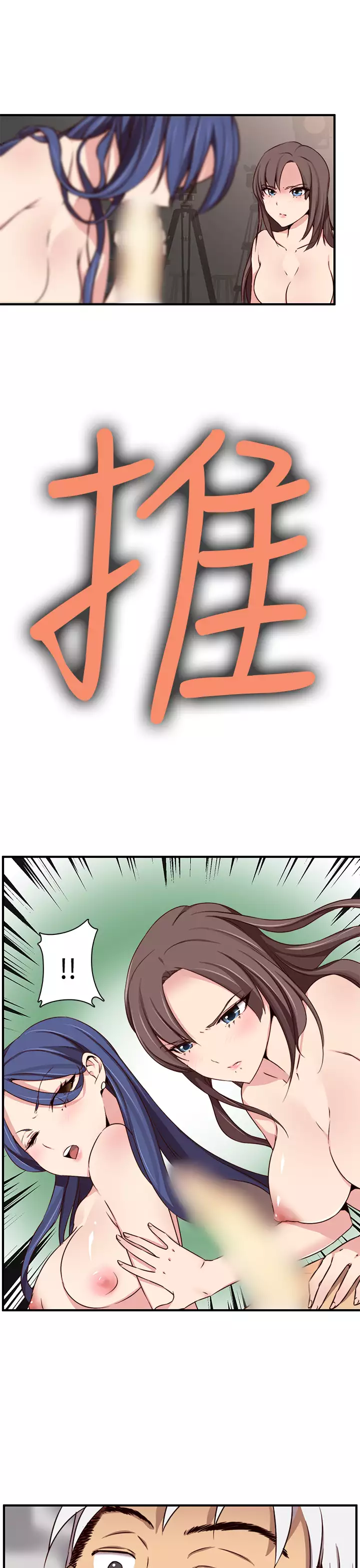 H-Campus H校园<第2季> ch.41-46