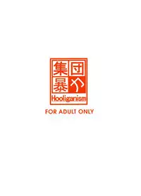 [Hooliganism] Lost My Career (Gundam 00) (ENG) [Munyu]