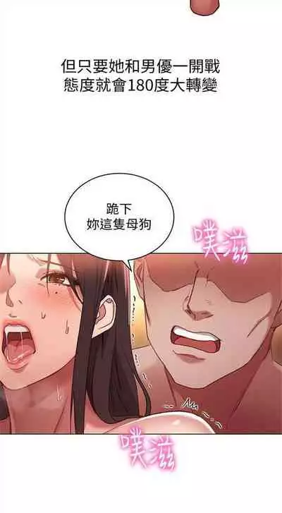 （周2）继母的朋友们 1-18 中文翻译（更新中）