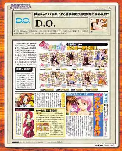 Tech Gian 021 (July 1998)