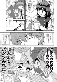 [Ryoumoto Hatsumi] Kite! Mite! Ijitte!