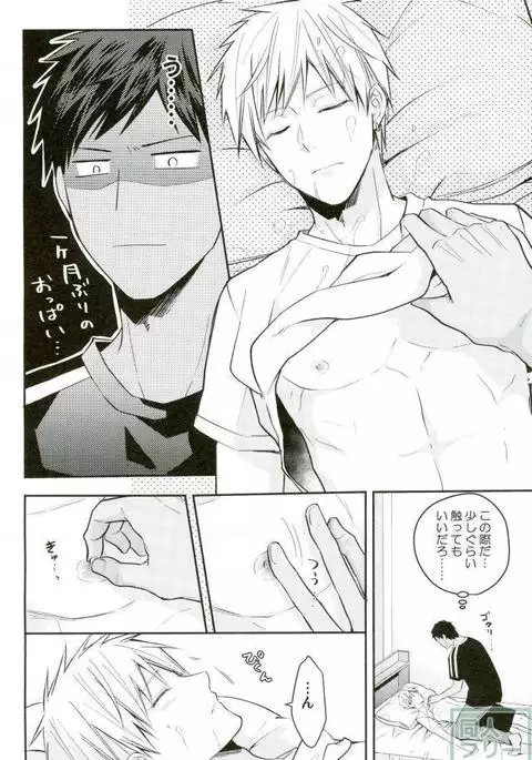 Kise-kun okite kudasai