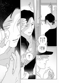 MAGAZINE BE×BOY 2016-11 [Digital]