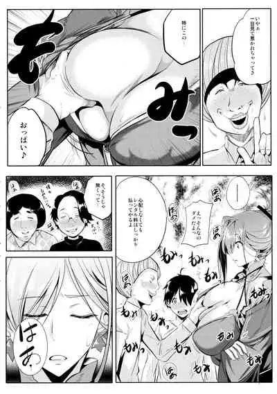 Servant wa Master o Erabenai