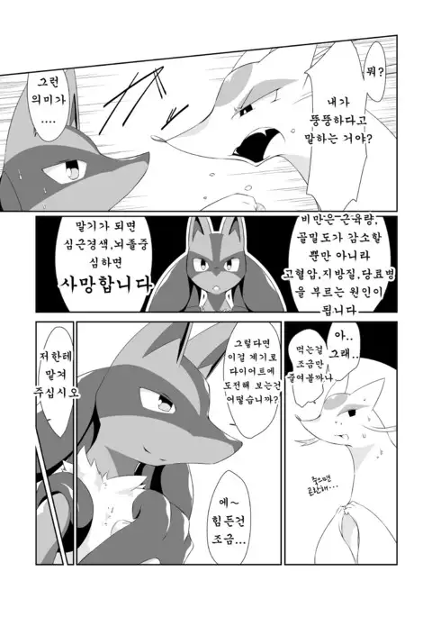 Himitsu no Diet Daisakusen