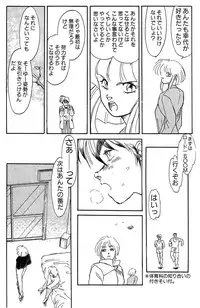 High School Hakusho (Sailor Moon anthology)