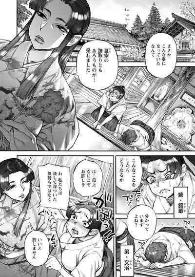 Getsuyoubi no koibito-tachi