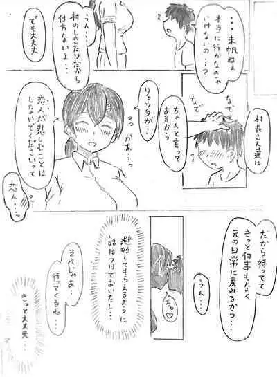 Harayome no Mura Sono San