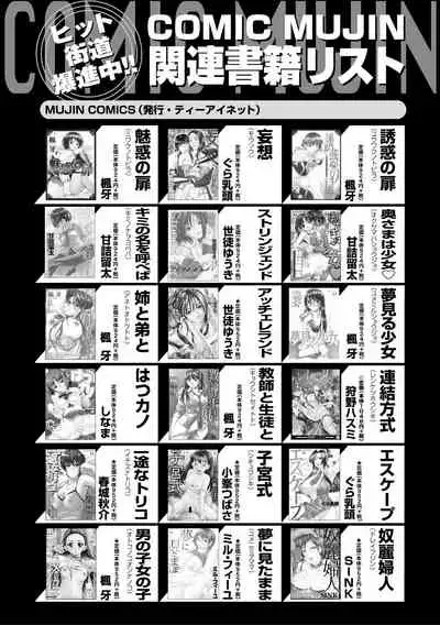 COMIC MILF 2021-10 Vol. 62