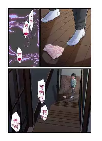 Tsuma no Himitsu, Urimasu. | 我賣了、妻子的秘密。