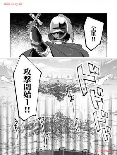 Yuusha-sama wa Houshuu ni Hitozuma wo go Kibou desu volume 3