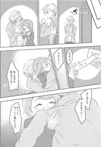 (C91) [Ringo no Kisetsu.] Gaelio Bauduin wa Loli de Aru! (Mobile Suit Gundam Tekketsu no Orphans)