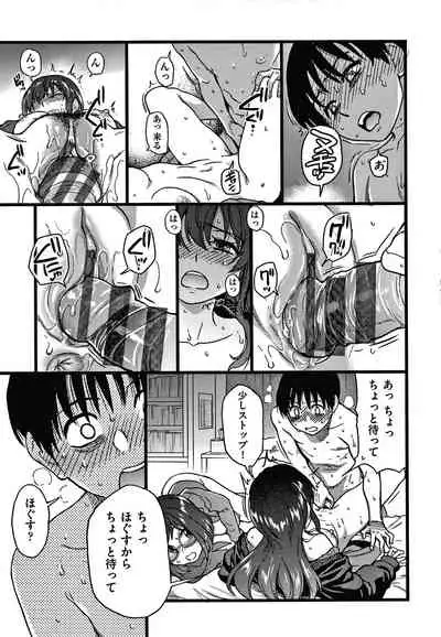 Please! Freeze! Please!