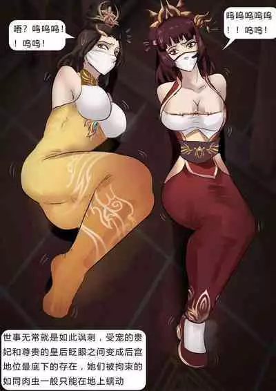 [King} Concubines (Chinese)