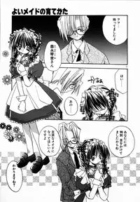 [Shikage Nagi] SUGAR CUBE DOLL