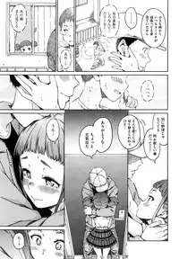 COMIC Kairakuten 2016-11