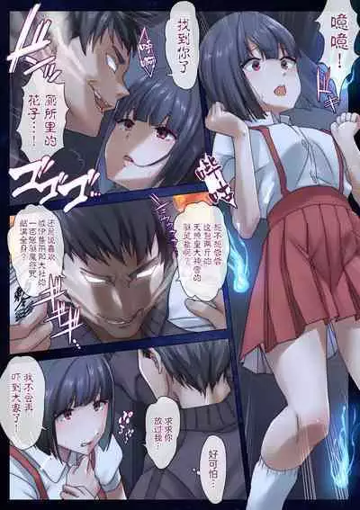 Zamen Toilet no Hanako-san