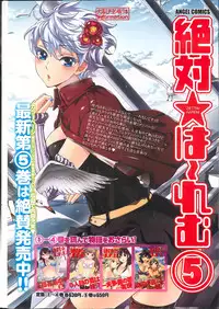 [Kuon Michiyoshi] Zettai Harem ｃｈ.40-52+2