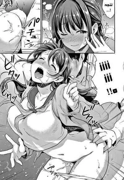 Shishunki no Obenkyou chapter 5+6