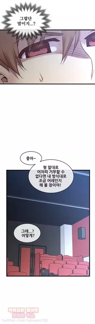 Master in My Dreams Ch.90-119