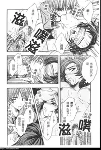 [Azuma Shin] Atatamete [Chinese]