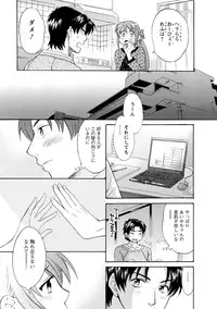 [Pon Takahanada] Love Gome! [Digital]