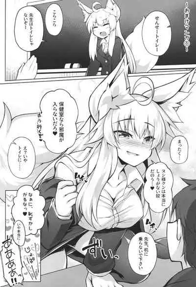 Chihaya-san to Tanoshii Hokentaiiku