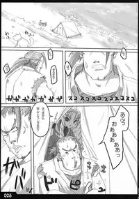 (C74) [Dendou Kodomo. (Kaname Arata)] Saikyou tate-roll (Street Fighter)