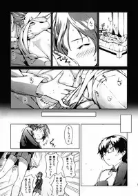 (C79) [Kyuukeijo no Higashi (Aduma Ren)] Baby sitters (K-ON!)