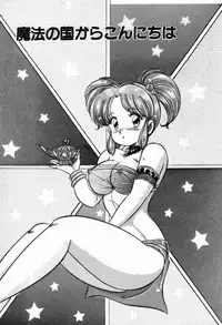 [Watanabe Wataru] Virgin Chyuihou