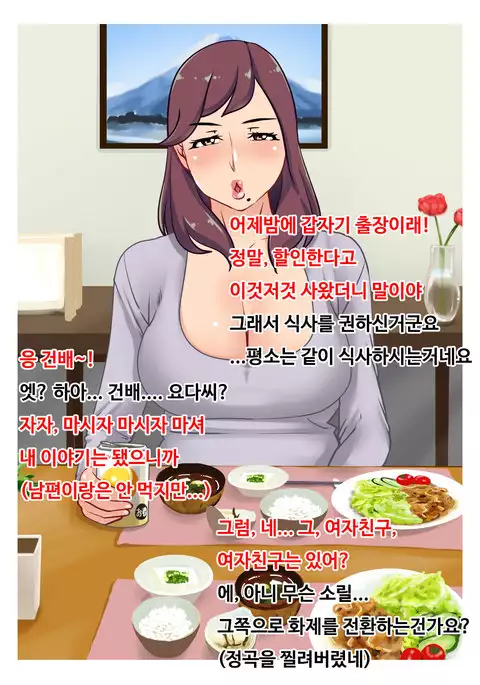 Beit Saki no Hitozuma Part-san to Noumitsu Seikou