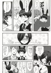 (HaruCC19) [PRB+ (Himeno)] Kimitte Sugoku Oishi Sou. (Tokyo Ghoul)