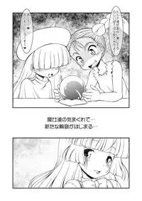 [Circle ENERGY (Imaki Hitotose)] Hime-nari Shokushu (Hyper Anna) [Digital]