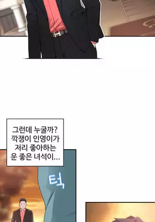 Tissue Thieves Ch.1-26