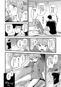 [Anthology] Otokonoko HEAVEN Vol. 35 [Digital]
