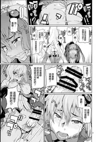 (C90) [Chotto Dake Aruyo. (Takemura Sesshu)] Y (VOCALOID) [Chinese] [final個人漢化]