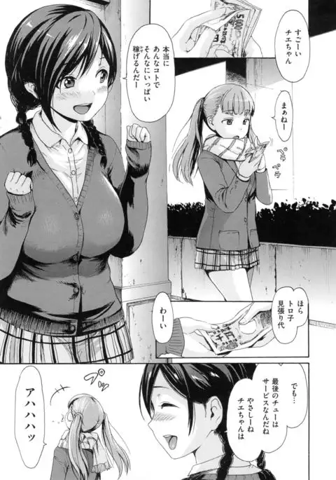 toro ma n sutairu + tora no ana rīfuretto